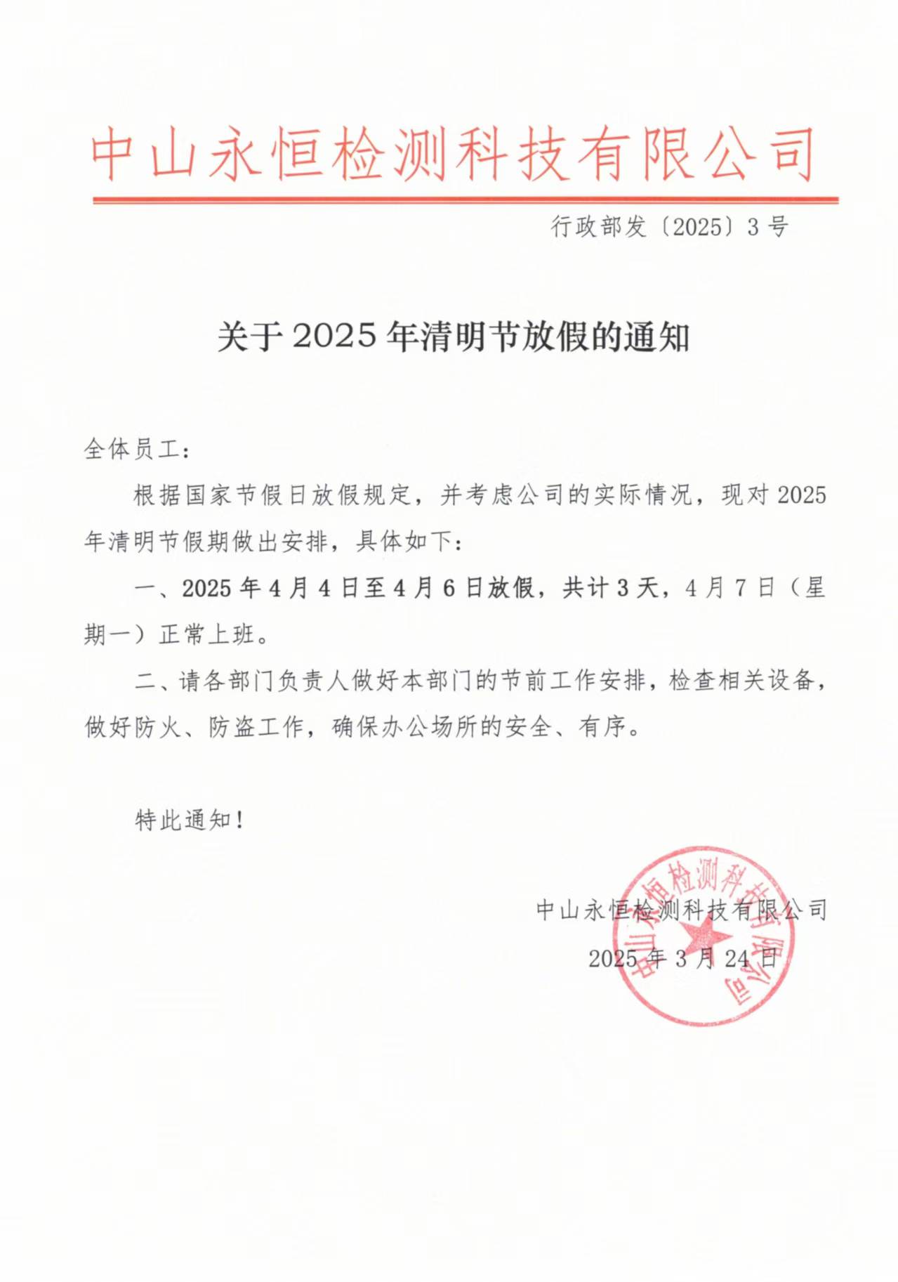 微信圖片_20250330112510.jpg
